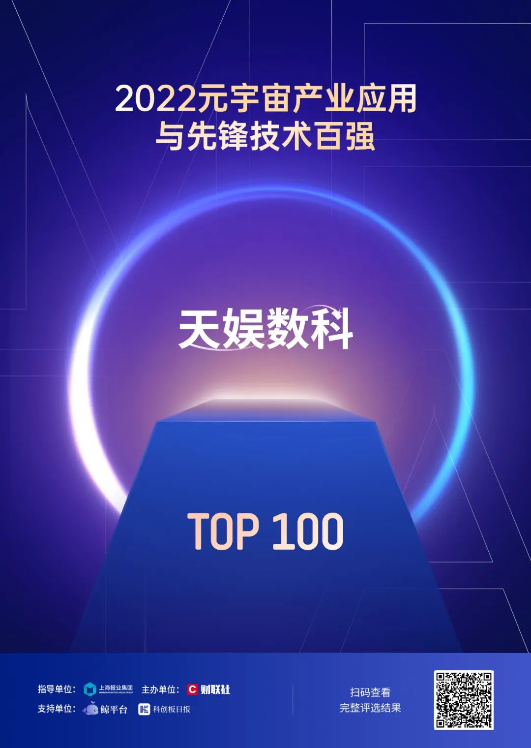 pg赏金女王数科重磅发布MetaSurfing-元享智能云平台 迈入元宇宙AIGC新时代(图1)