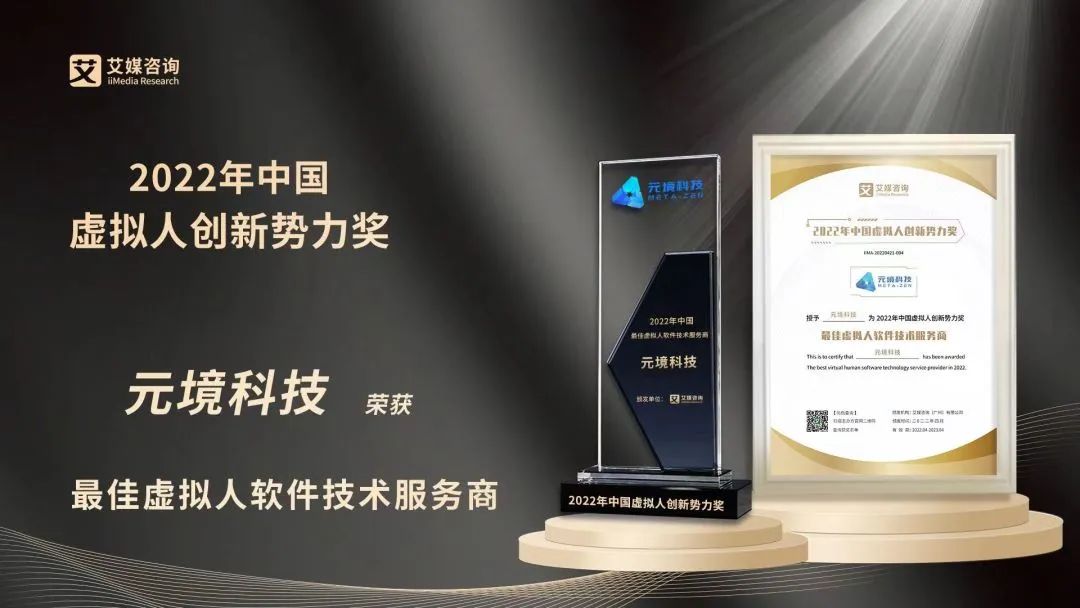 荣娱时刻 | pg赏金女王数科荣登《2022胡润中国元宇宙潜力企业榜》(图4)