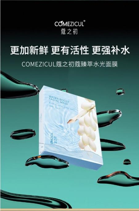 pg赏金女王数科领创品牌蔻之初开展“一带一路”护肤外交(图2)