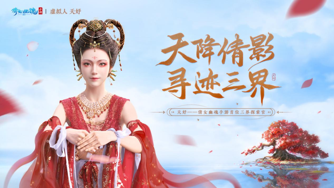 与网易游戏达成合作，pg赏金女王数科虚拟人IP率先开启商业化大幕 | 聚焦pg赏金女王(图1)
