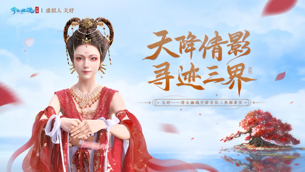 获评“年度最具商业价值MCN”，pg赏金女王数科虚拟人业务接连开启增长新爆点 (图2)