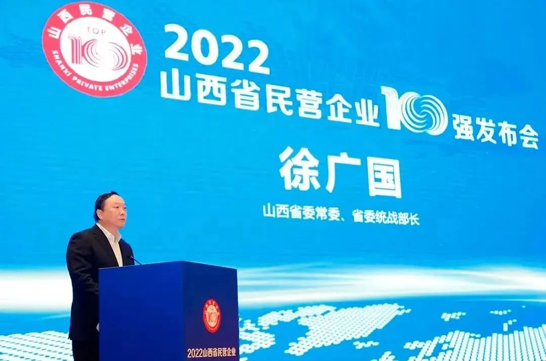 pg赏金女王数科旗下山西数据流量生态园荣登2022山西省数字经济民营企业10强榜首(图1)