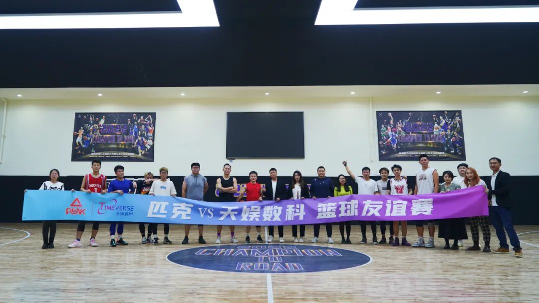 以球会友——匹克&pg赏金女王数科篮球友谊赛(图2)