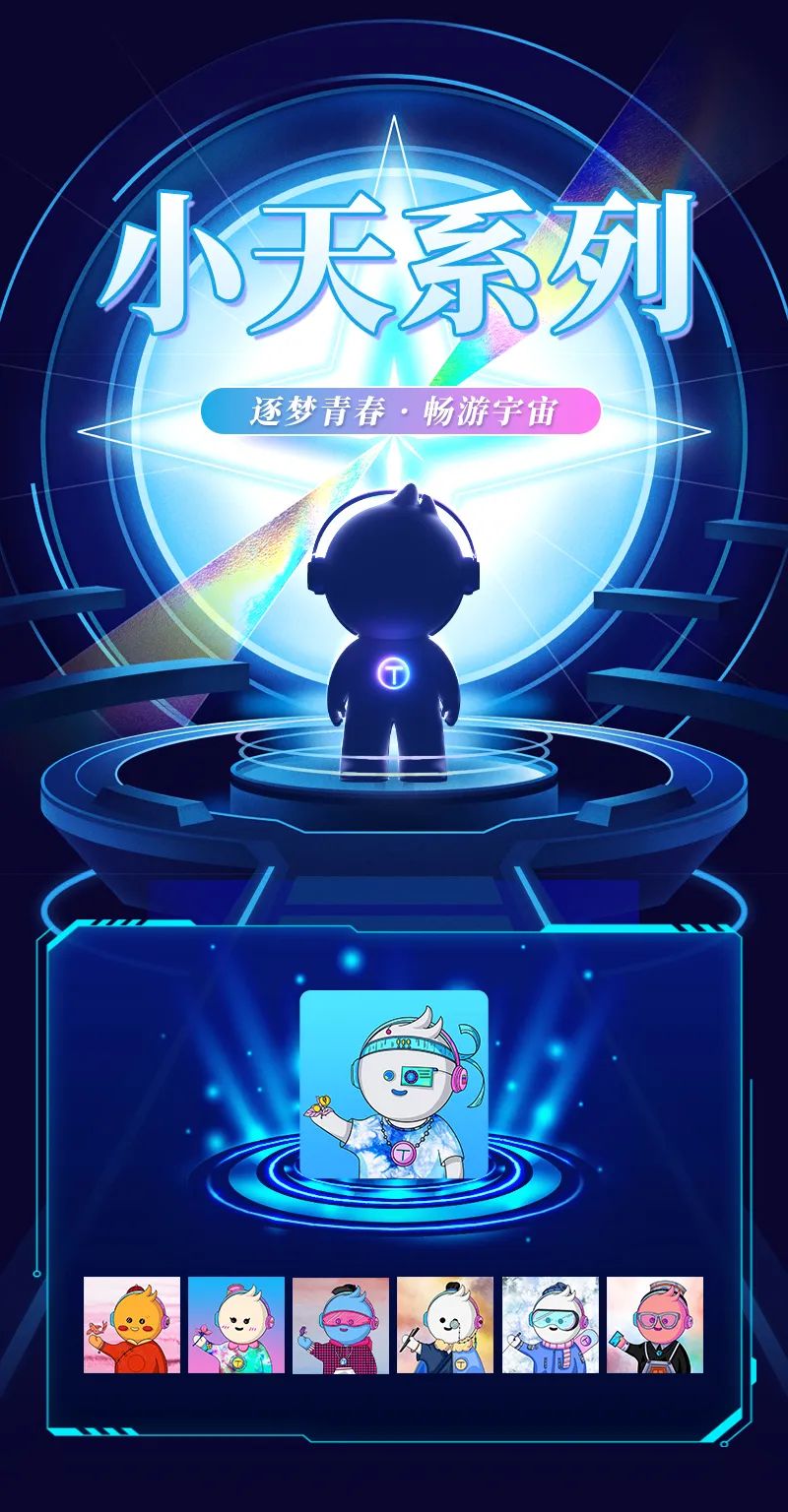 pg赏金女王数科数字藏品上线——逐梦青春 畅游宇宙(图1)