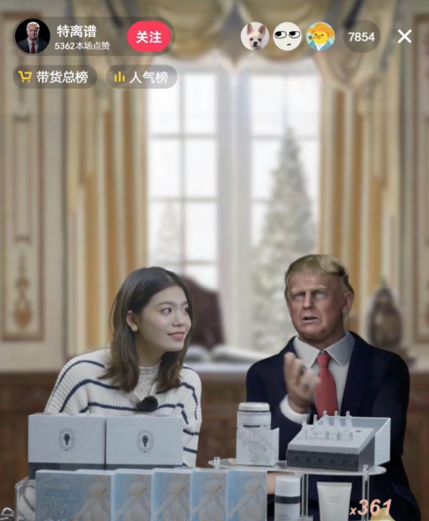 pg赏金女王数科创新虚拟人直播新模式，红脸“特朗普”冲进直播间(图2)